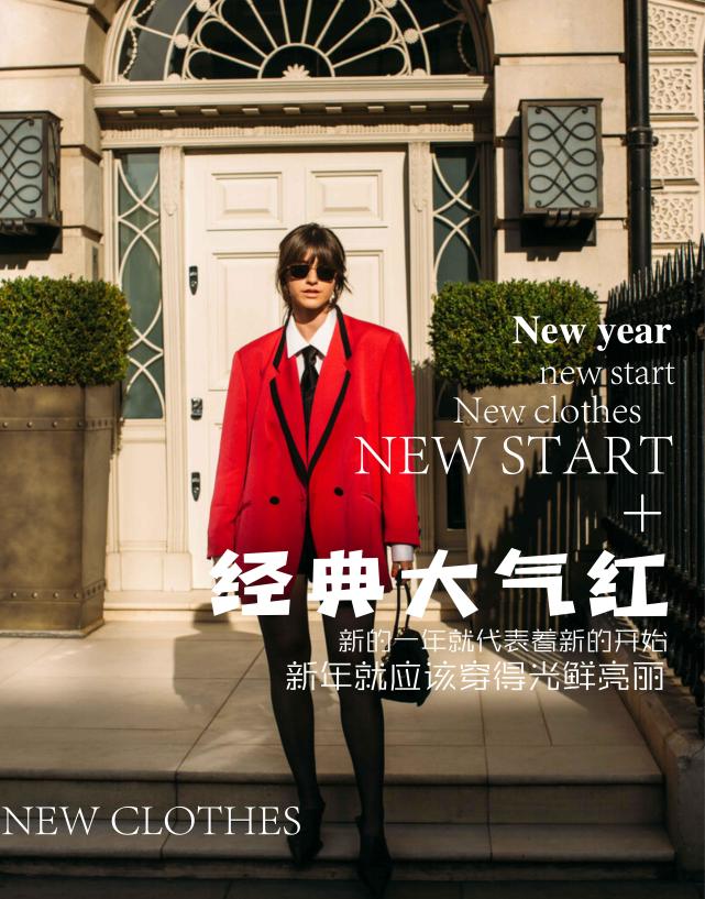过年穿红色太俗气 学会这几组配色技能 俗气也能变洋气 单品 造型 服装 卫衣 搭配 配色