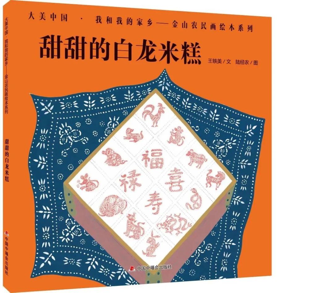 特別セーフ 金山農民画 宋金其「世界平和」肉筆原画 宋金其「世界平和