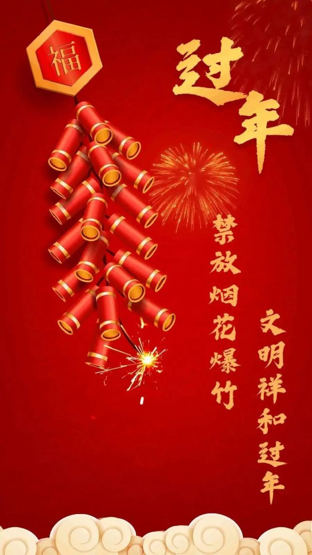迎新年阎良区禁燃禁售烟花爆竹这事您可不能忘