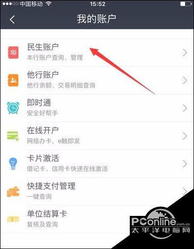 民生银行app账单日在哪查(民生银行手机银行怎么看交易明细)