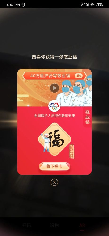 大全|福字图片大全丨2021集五福攻略，大概率扫出敬业福福