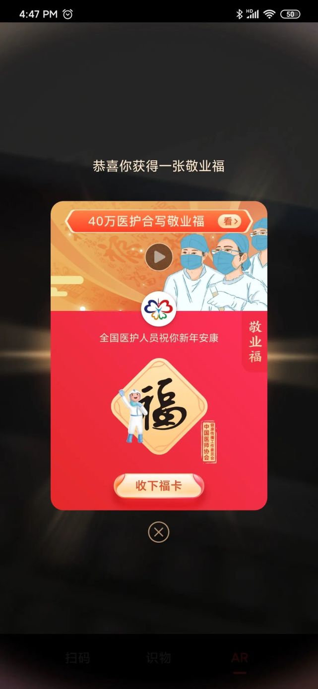 大全|福字图片大全丨2021集五福攻略大概率扫出敬业福福