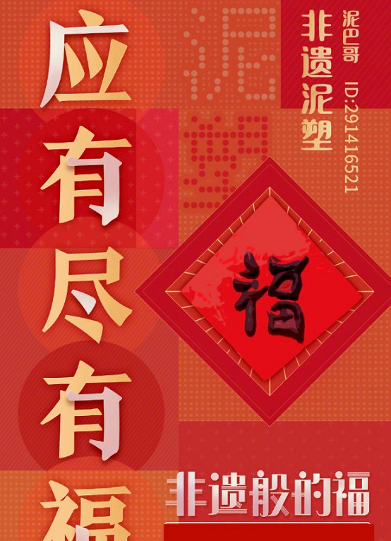 大全|福字图片大全丨2021集五福攻略大概率扫出敬业福福