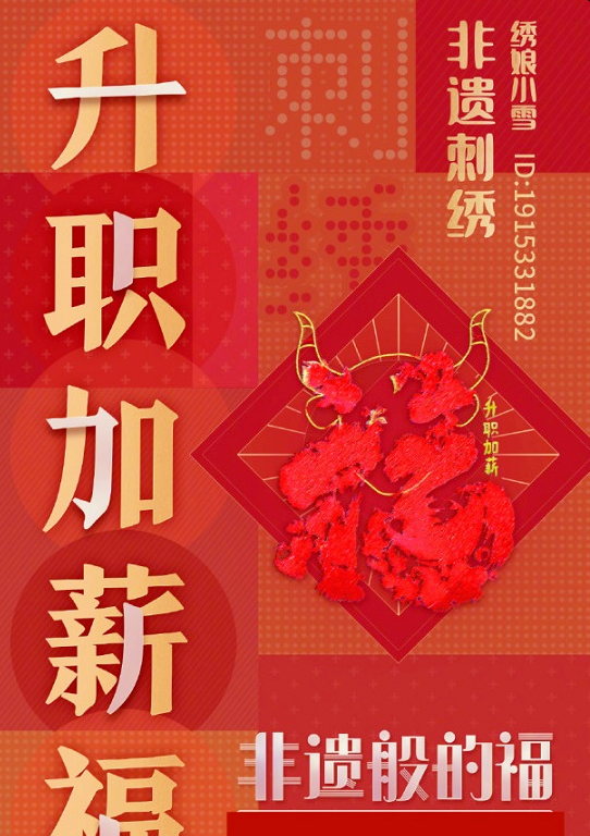 大全|福字图片大全丨2021集五福攻略，大概率扫出敬业福福