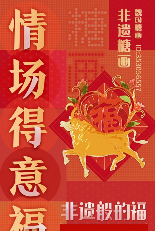 大全|福字图片大全丨2021集五福攻略大概率扫出敬业福福