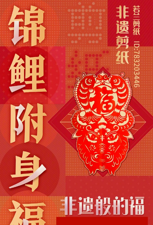 大全|福字图片大全丨2021集五福攻略，大概率扫出敬业福福