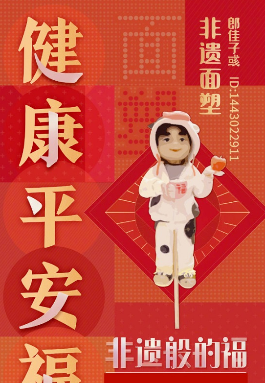 大全|福字图片大全丨2021集五福攻略，大概率扫出敬业福福