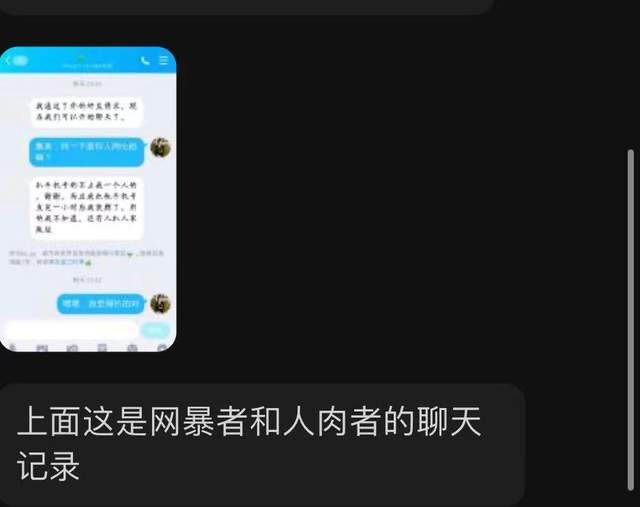 BLACKPINK粉丝涉嫌网暴：拉群人肉素人，态度嚣张跋扈得像小学生