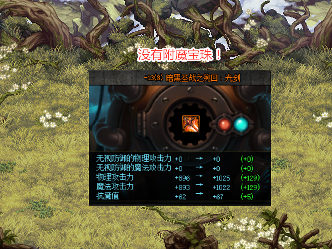 Dnf 一天涨了3倍 15属强宝珠荣登赢家 拍卖行已成 黑马 腾讯新闻