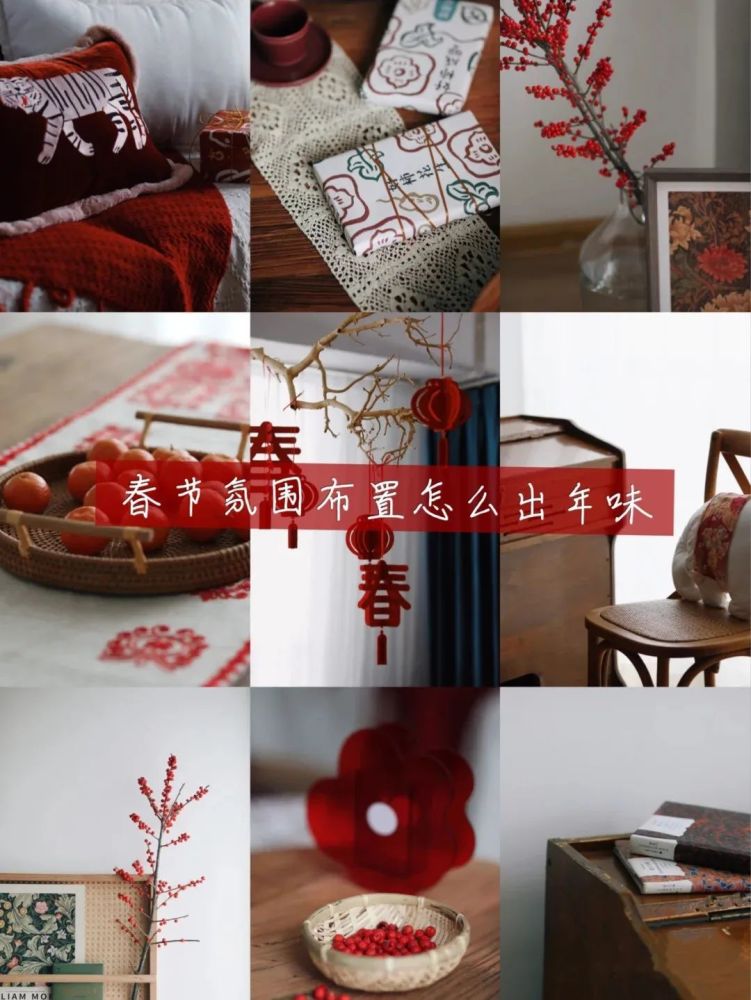 2021新年春节宅家 这样布置的家更有年味 刷爆朋友圈 腾讯新闻