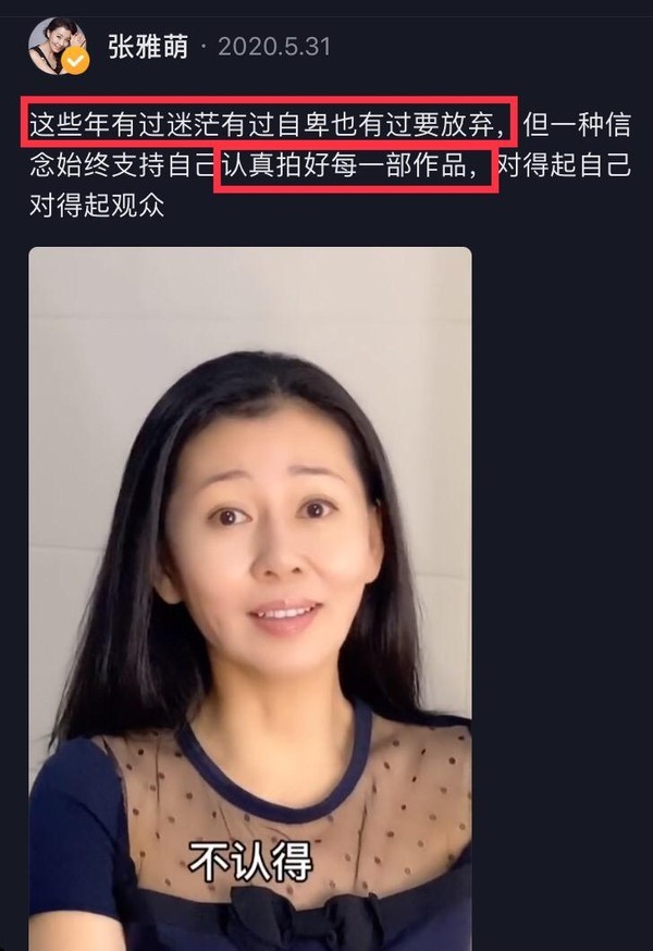 生活中張雅萌早已結婚,擁有了幸福美滿的家庭.