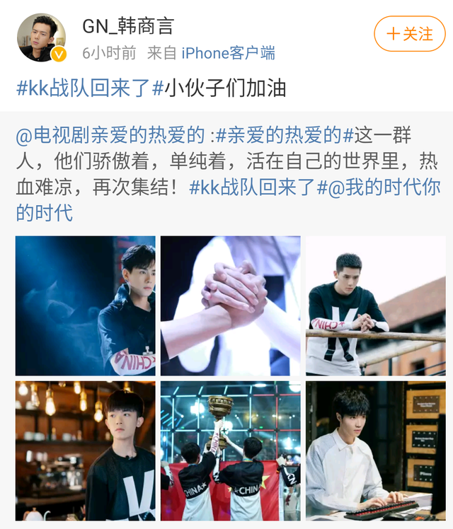 胡一天携kk战队回归我的时代你的时代换人影响看点么