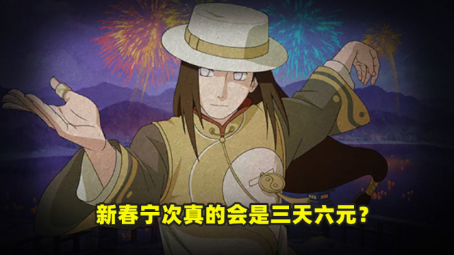 也没有发现去年的新春志乃的头像,也就是说素材里没有出现新春宁次,也