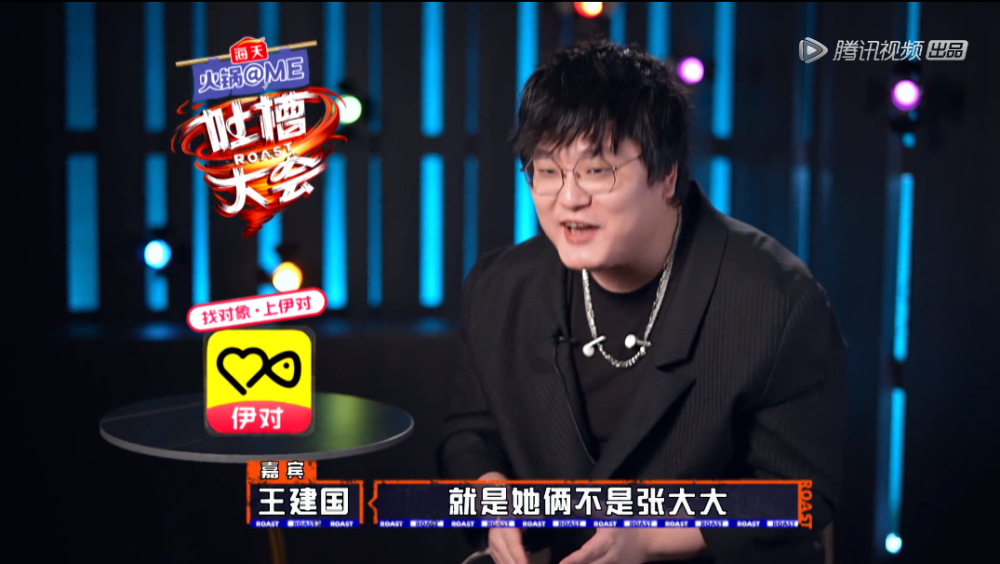 新春迎吐槽大会第五季回归携手伊对超甜恋爱官火力全开