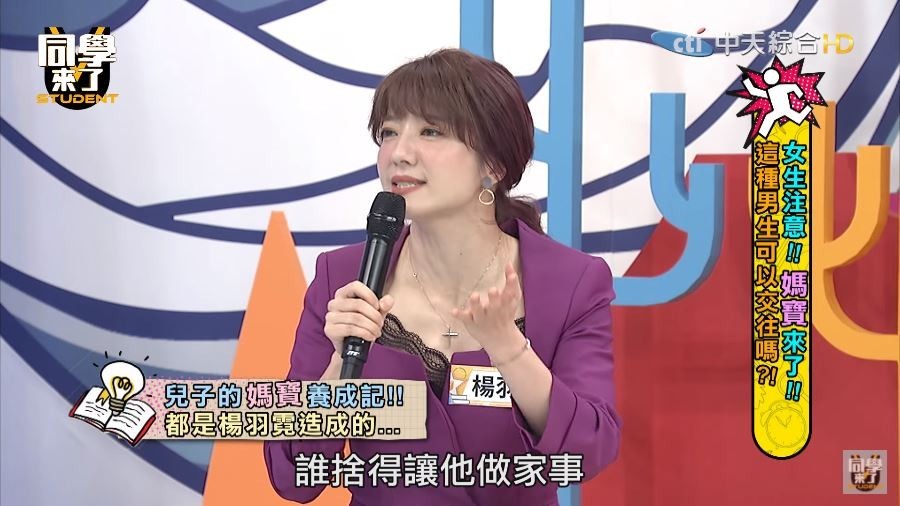 16岁妈宝儿洗澡关门杨羽霓崩溃心里超难过的全场傻眼了