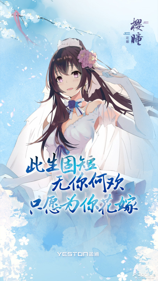 非公颜值之最,rx6800 xt樱瞳花嫁一眼就能令人念念不忘