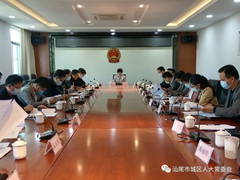 会议由区人大常委会主任张淑娟主持,区人大副主任余汉生,余鸿群,刘泽