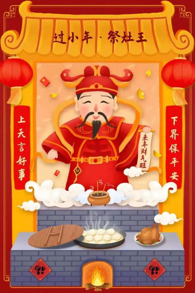 小年团圆伊始年之序章