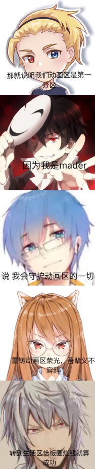 b站动画一哥lexburner直播嘲讽动画粉丝|lexburner|b站