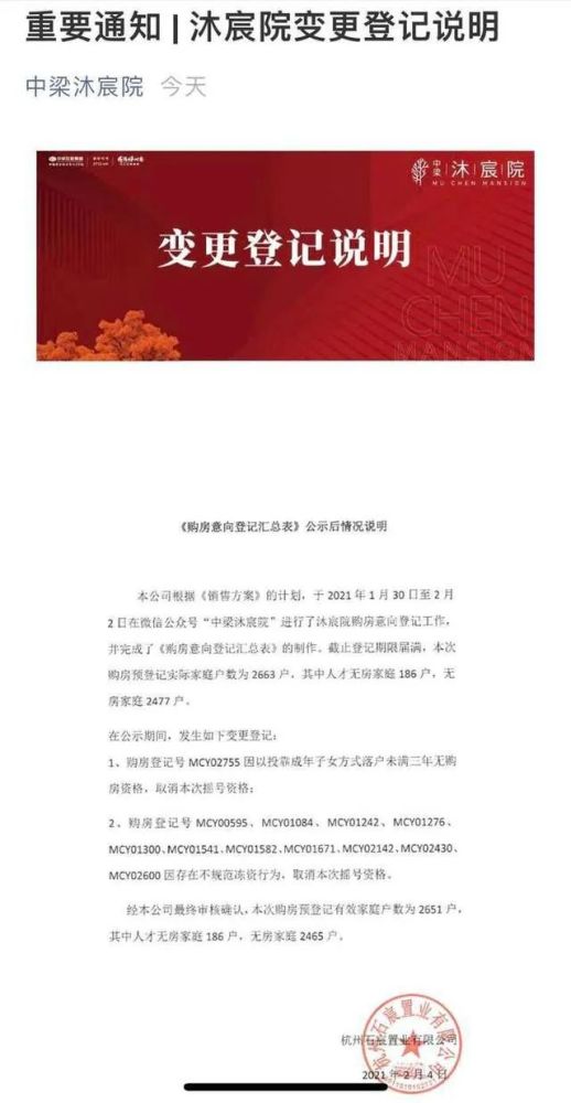 禁接力贷!整治"代冻资"…一线城市房贷收紧,苏州会咋样?