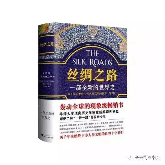 好看的历史书籍排行榜_好书推荐|城市记忆主题周