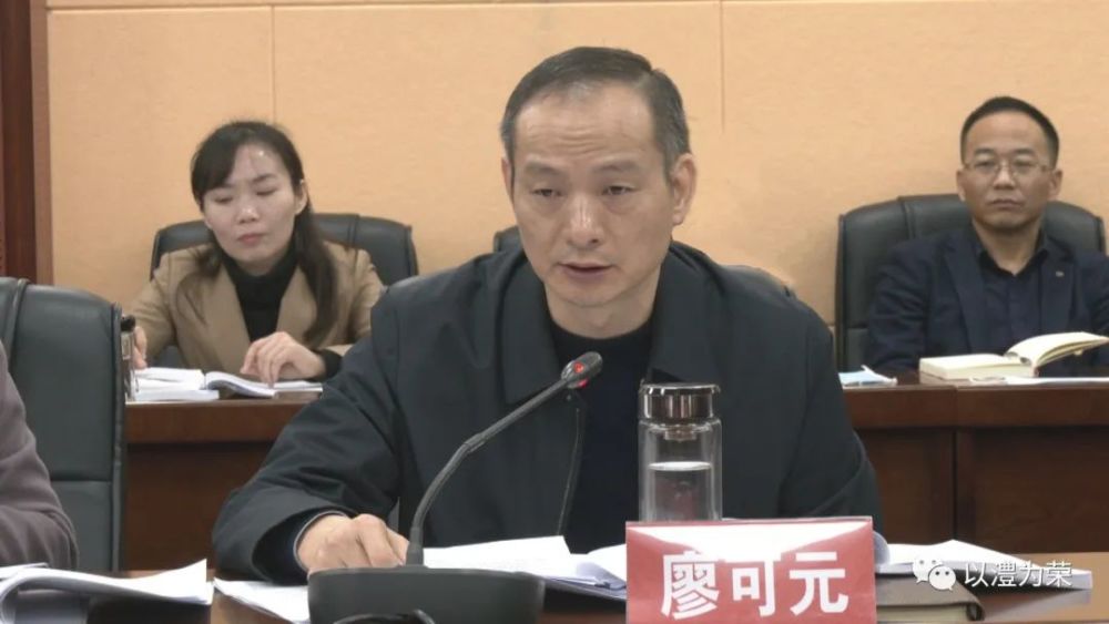 周德睿指导澧县县委常委班子2020年度民主生活会_腾讯新闻