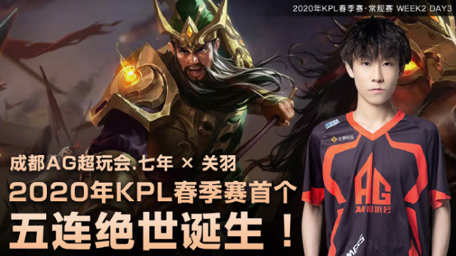 kpl年度总结之AG超玩会：两连亚是遗憾，也是他们崛起的动力！