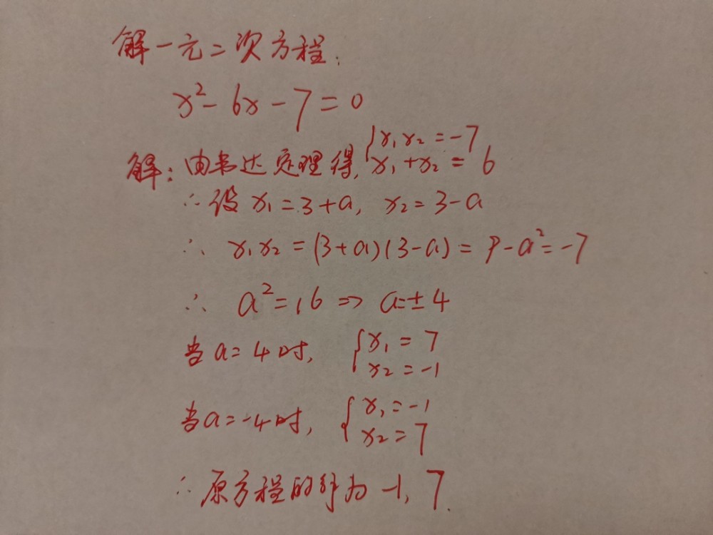 初中数学经典题 求xy的最大值 一个全新的方法帮你拓展思维 腾讯新闻