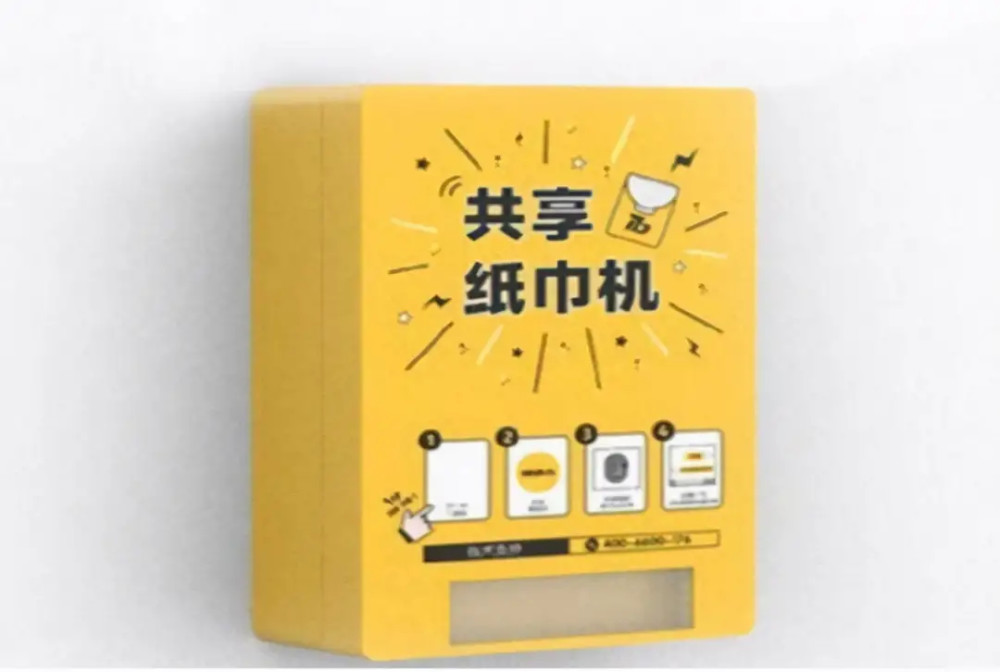 但现在只需要花上10万,其中3万作为加盟这个共享纸巾机项目的加盟费