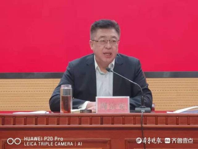 2021年度枣庄市教育工作会议召开|周宗安|枣庄|市委教育工委|郝荣平