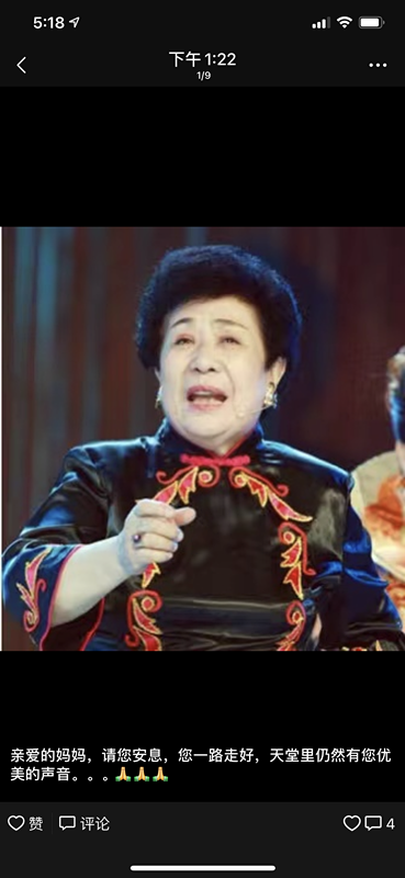 追忆单弦表演艺术家马增蕙属于她们的那个时代远去了