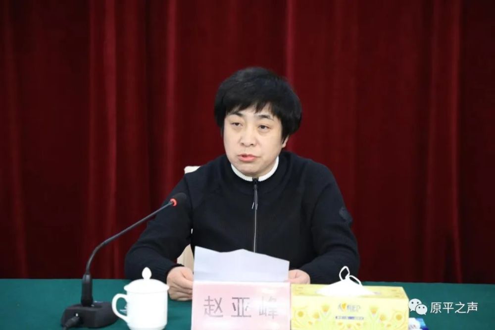 原平市召开干部大会宣布原平市委主要领导调整决定