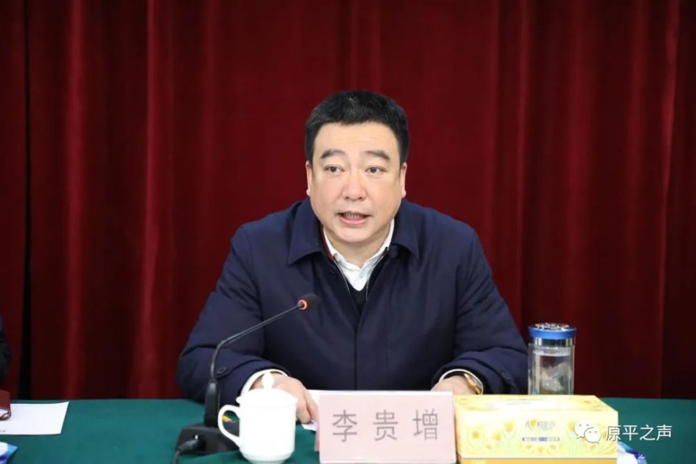 原平市召开干部大会宣布原平市委主要领导调整决定