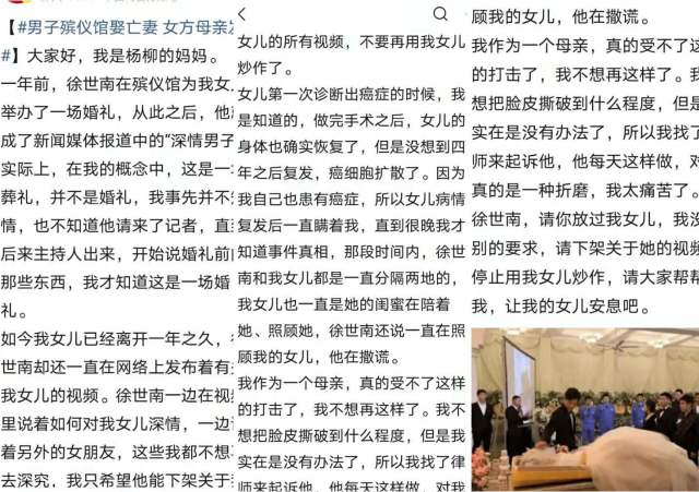 一边继续在抖音上卖深情人设,天天大讲特讲对女儿的深情,杨柳妈妈拒绝