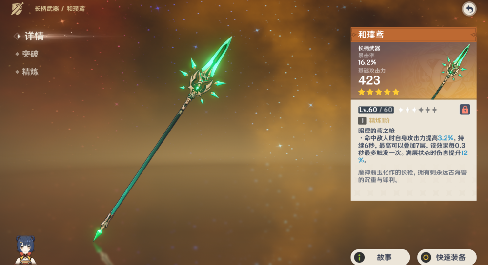 原神:魈up池不是关键?1.3版本武器池堪称最强,和璞鸢 新单手剑