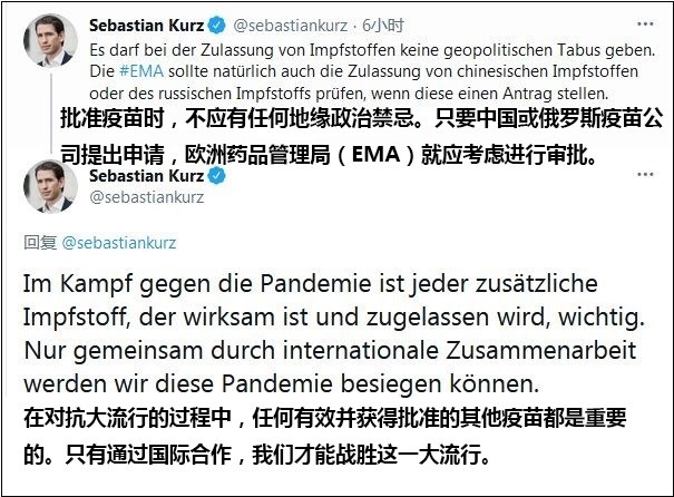 奥地利总理再度呼吁欧盟审批中俄疫苗，称若批准将会亲自接种图2
