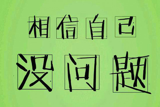 励志说说图片_腾讯新闻