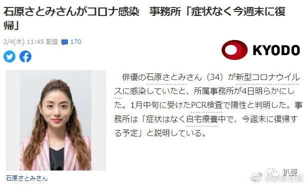 東京都2日新增2可靠195例新冠確診病例勤學之星申報理由