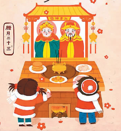 腊月二十三祭灶习俗