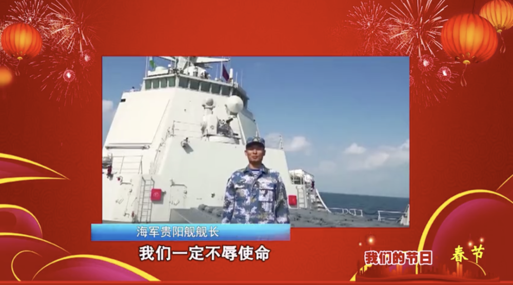 海军贵阳舰舰长图片