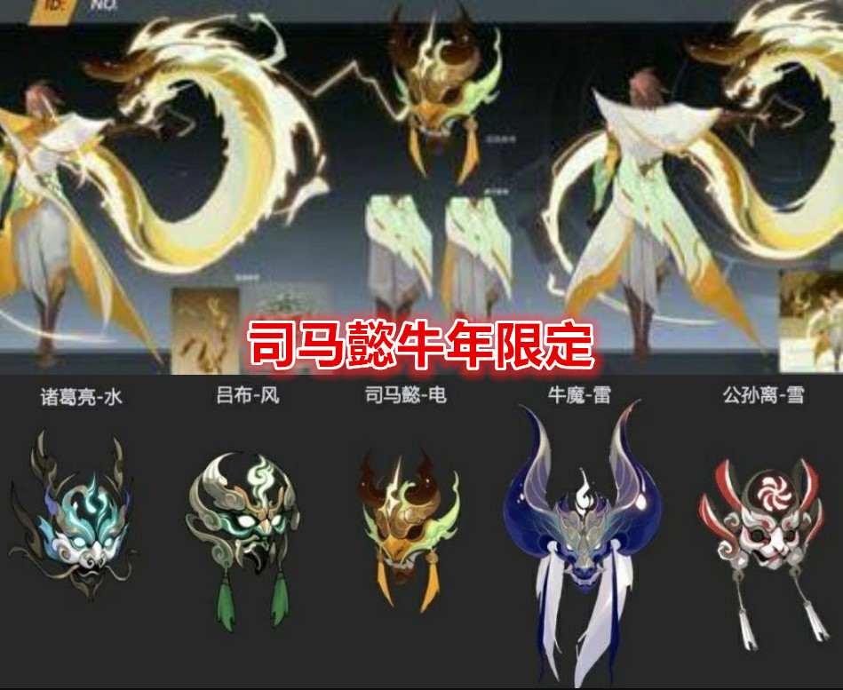绛天战甲优化方案来了司马懿新皮肤官宣被取消的牛年限定太可惜了