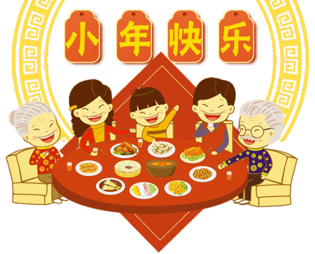 小年问候,最美的祝福