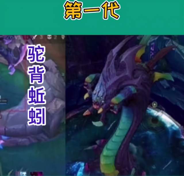 王者荣耀 六代主宰的进化史 看看你们是从哪一代入坑的