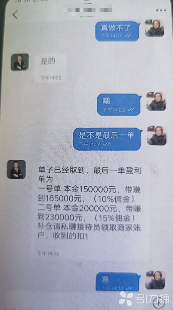 警方提示:网络刷单本身就是一种违法行为,任何要求垫资的网络刷单都是