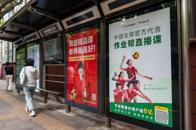 街边广告牌上的在线教育广告。图 / cfp
