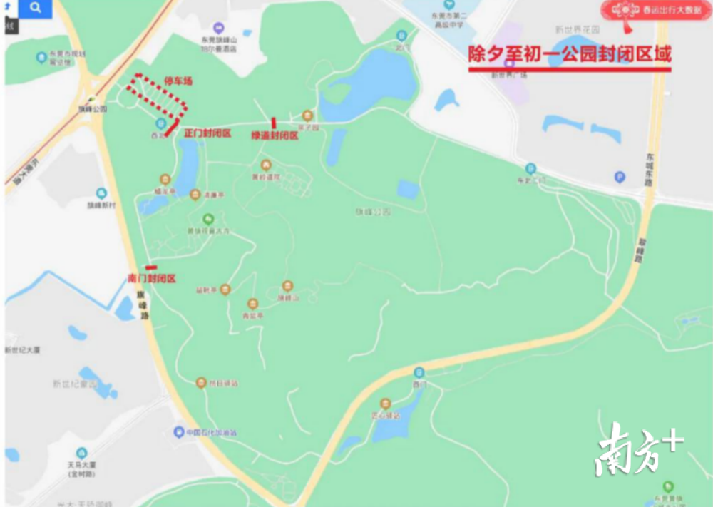 据介绍,今年春节期间,黄旗山城市公园对园内部分区域实施管控措施