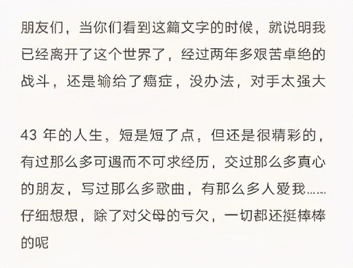 赵英俊抗癌2年离世,遗书令人泪目!癌症到底多高发?