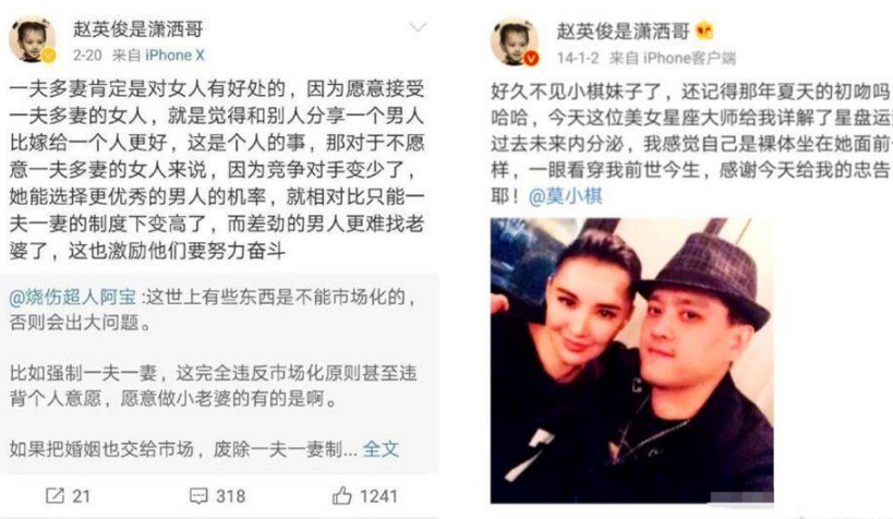 当时有爆料称是,赵英俊做了对不起女方的事,还多次宣扬"一夫多妻",这