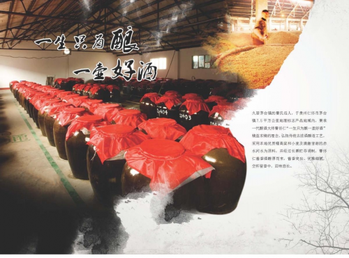 华人耀酱酒源自与茅台血脉相连的曹氏家族酿造,拥有