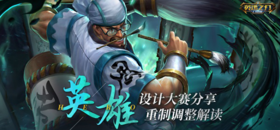 英魂之刃英雄到底怎么做的?看完嬴政的构思后,我向策划鞠了个躬